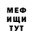 МЕФ кристаллы Margery C