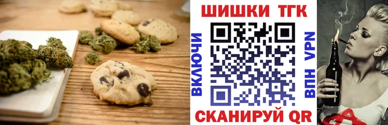 Печенье с ТГК конопля  Горнозаводск 