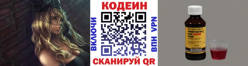 маркетплейс как зайти  Горнозаводск  Кодеин напиток Lean (лин)  купить наркотик 