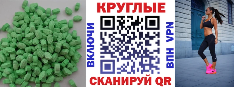 ЭКСТАЗИ MDMA  Горнозаводск 