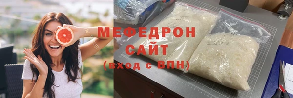 мяу мяу кристалл Балахна