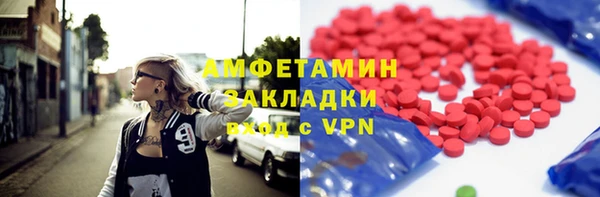 мяу мяу кристалл Балахна