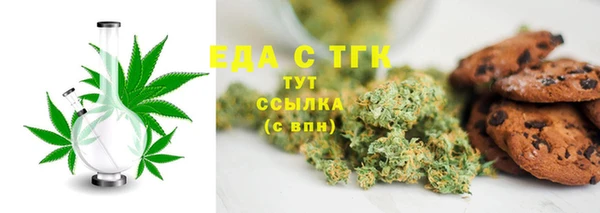 мяу мяу кристалл Балахна