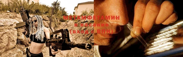 мяу мяу кристалл Балахна
